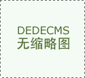 中国驻印度大使徐飞洪接管《全球时报》
