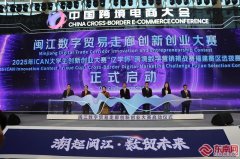 全国首个“自贸+跨境”数字商业全财产链集聚区